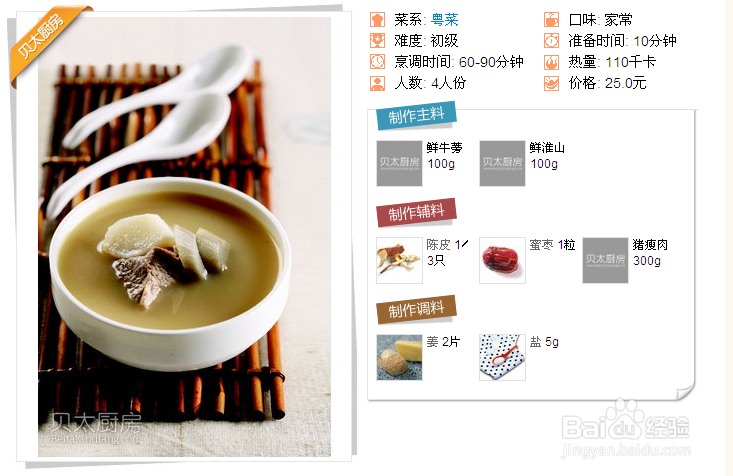 生津牛蒡汤的煮法