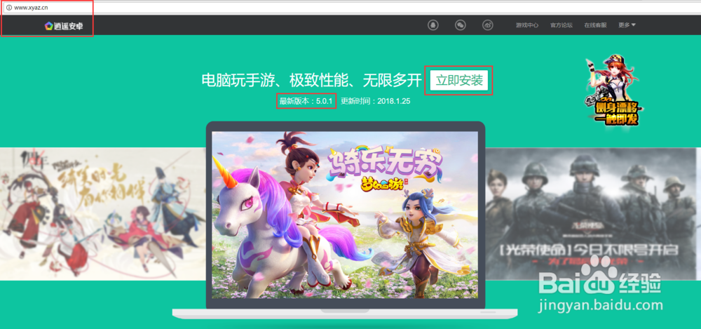 《捉妖记》能不能在电脑上玩？电脑版