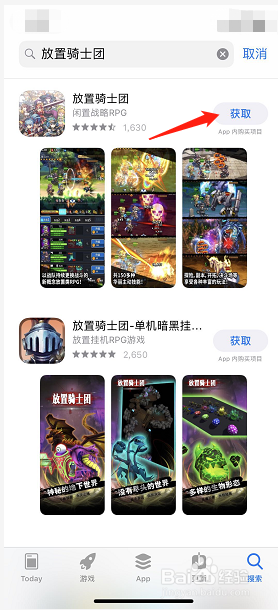 如何用iPhone手机下载放置骑士团