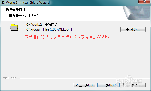 三菱PLC gxwork2的安装教程