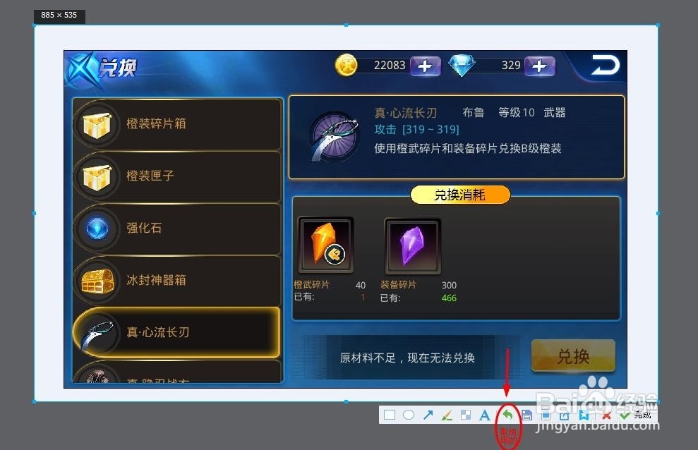 QQ截图功能详细