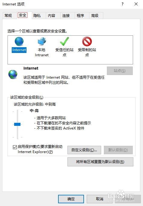 如何解决IE浏览器下载不了文件