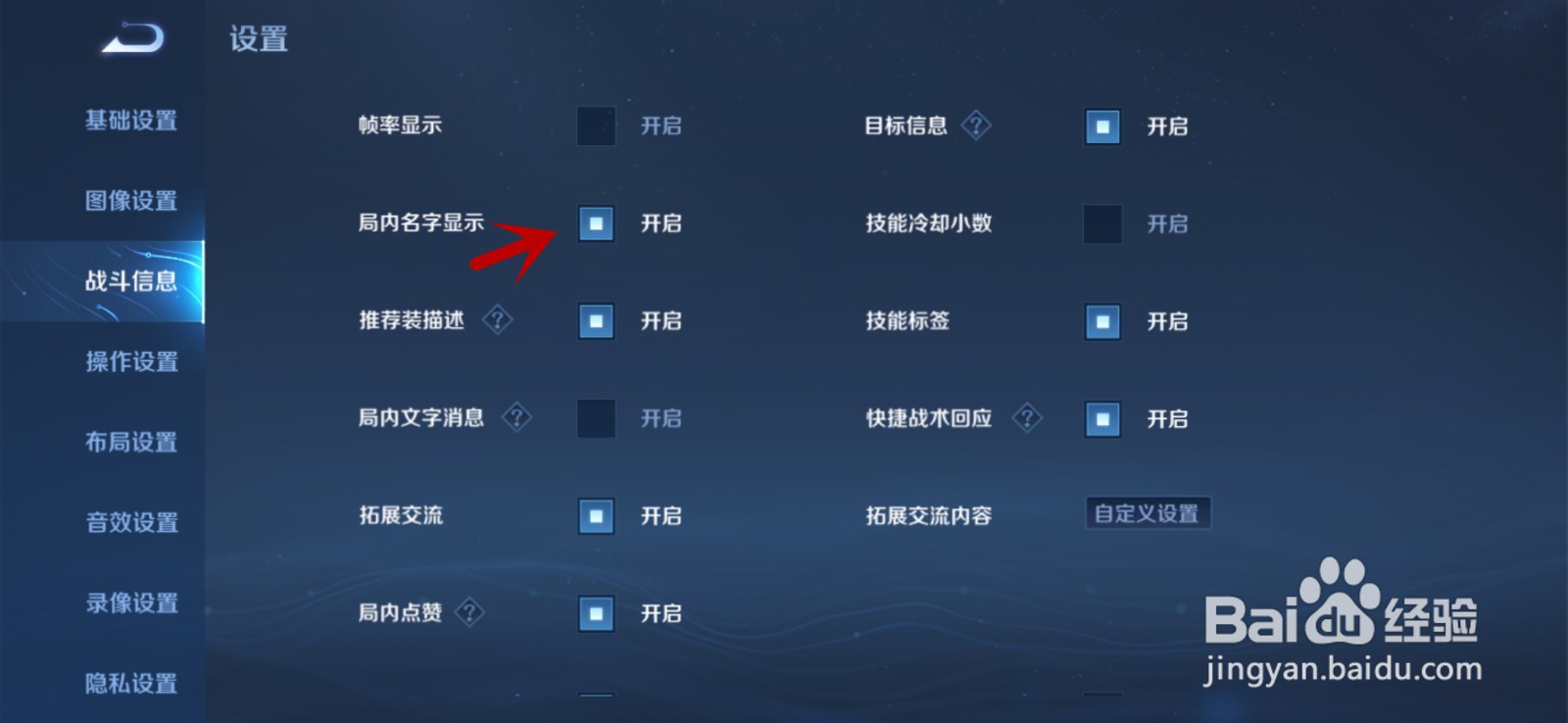 王者荣耀开启头像连线