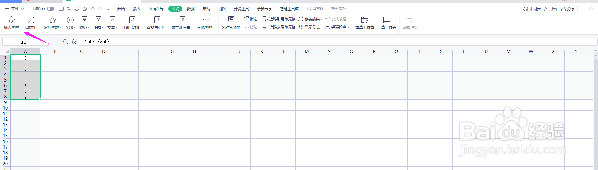 Excel表格怎么求平均值