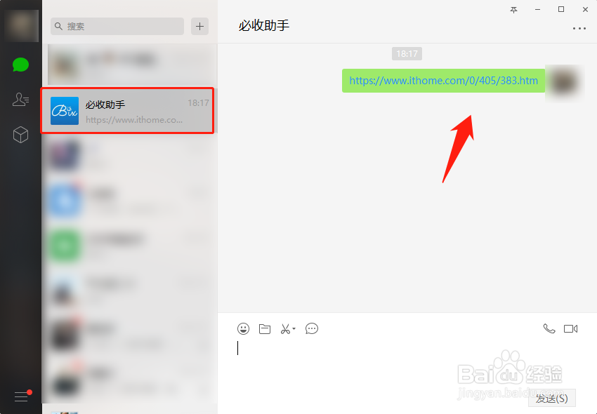 手机如何快速收藏文章