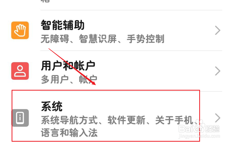 华为nove 3e如何开启开发者模式