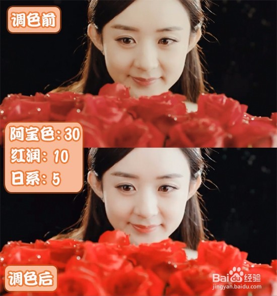 阿宝色是什么色调?教你快速调出阿宝色