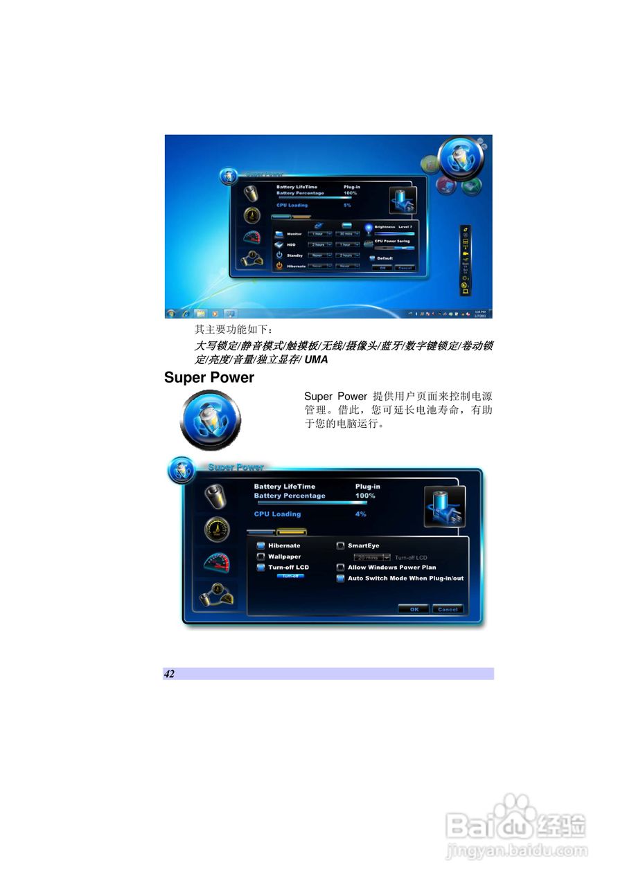 精英ECS VB40RI7笔记本电脑说明书:[5]