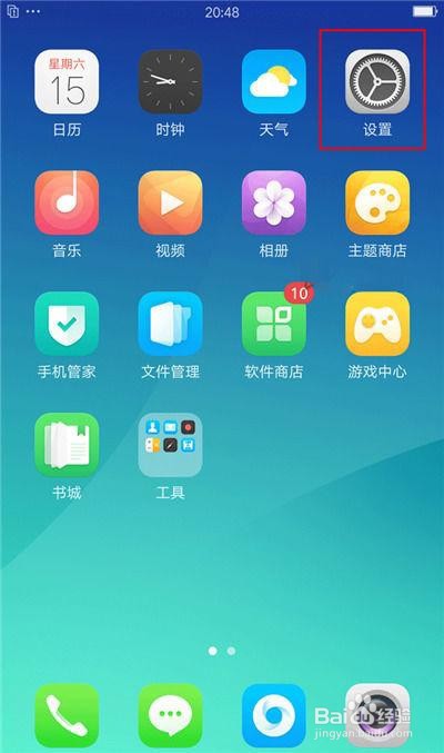 oppo小欧怎么唤醒