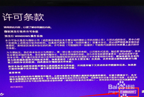 正版Windows7如何免费升级到Windows10