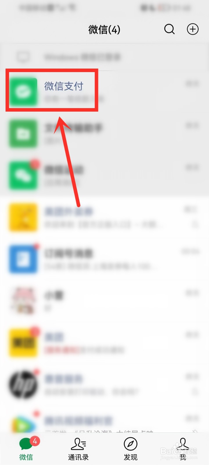 微信支付1元秒杀活动入口在哪