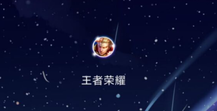 【王者荣耀】中的花木兰相关信息如何查看