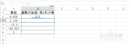 Excel工作表如何按照一位小数来截断目标值技巧