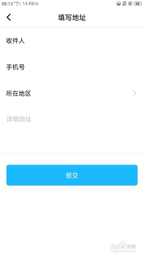 腾讯课堂如何添加收货地址