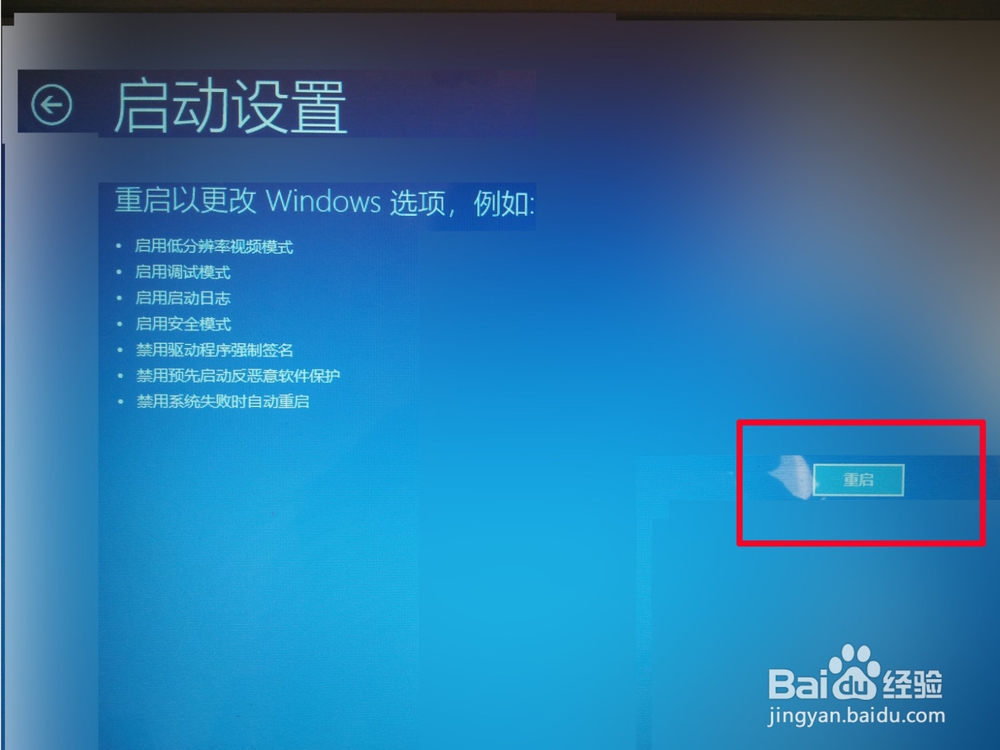 Win10如何进入安全模式