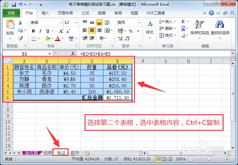 如何使用AutoCAD软件将Excel表格缩印到一张纸上