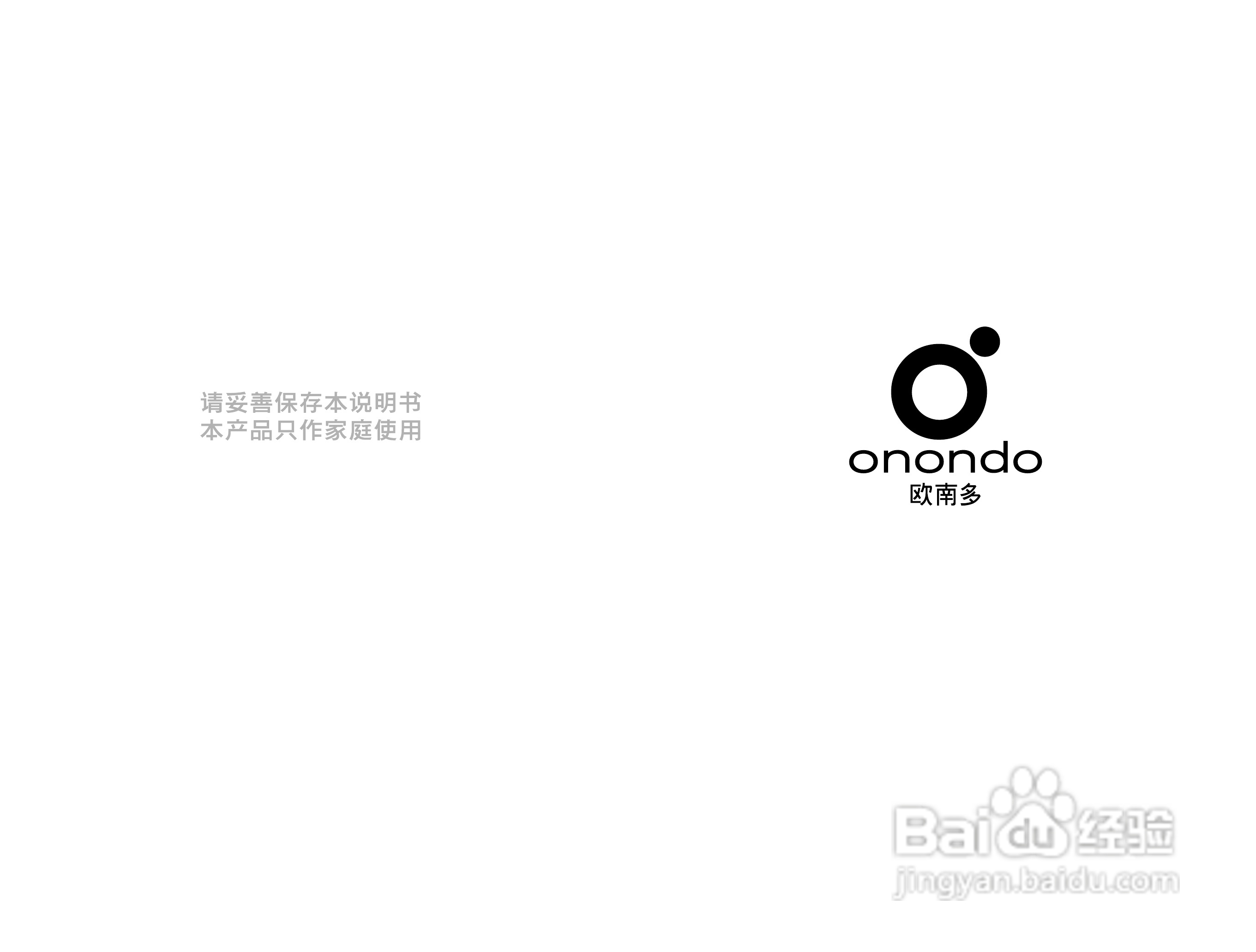 九阳豆浆机NDD-10G03型使用说明书