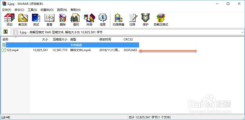 如何把文件隐藏在图片中且只能看到图片