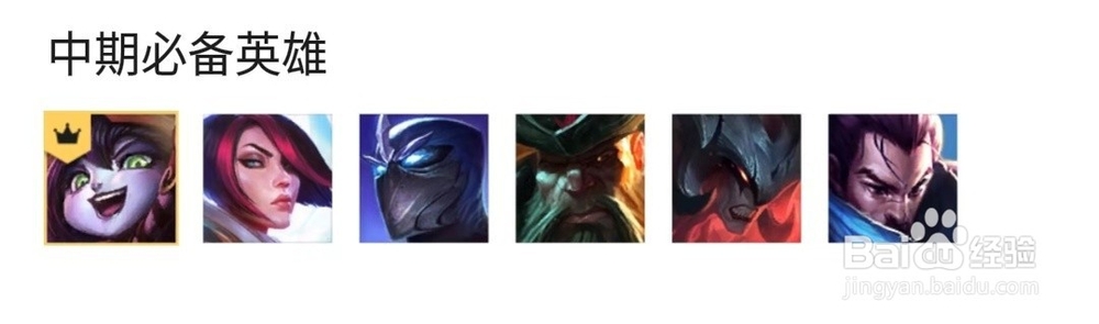 9.15云顶之弈6剑士+露露《巨剑流》阵容玩法