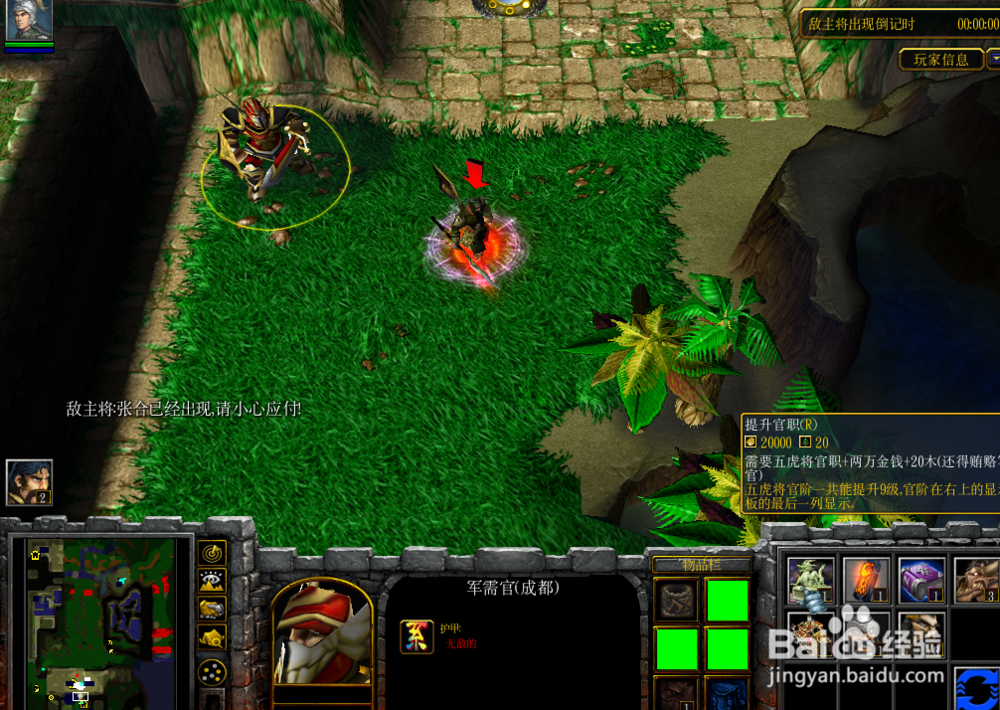 五虎将后传怎么升官