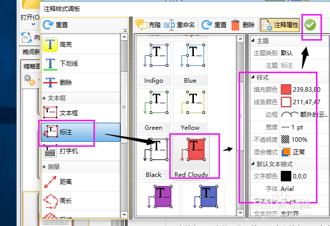PDF添加标注与PDF删除标注分别如何操作