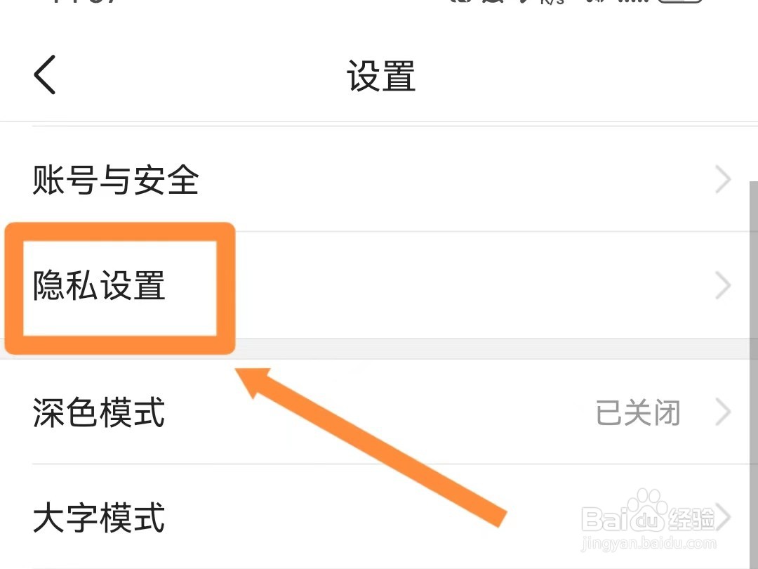 今日头条如何把我推荐给可能认识的人