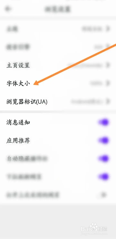 如何使用微米浏览器APP关闭强制启用缩放功能