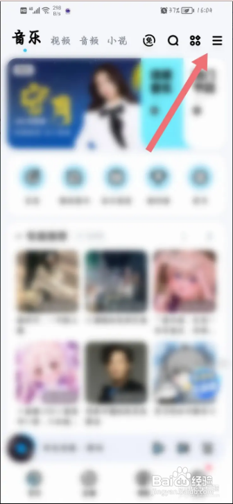 酷狗音乐如何开启桌面歌词？