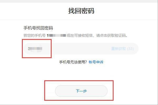 华为手机忘了开机密码怎么办