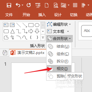 PPT中怎样制作喷漆文字特殊效果