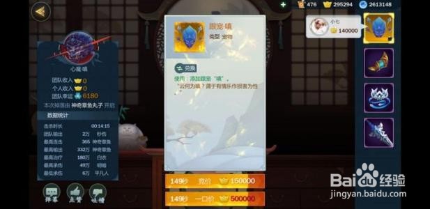 剑网三指尖江湖心魔攻略