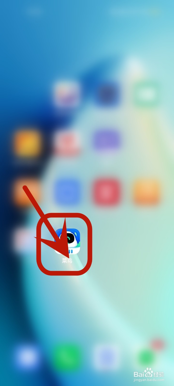 怎么在菜鸟APP中查看寄件订单？