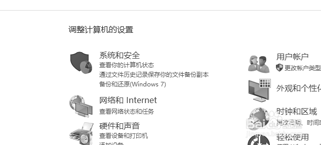 win10控制面板在哪里