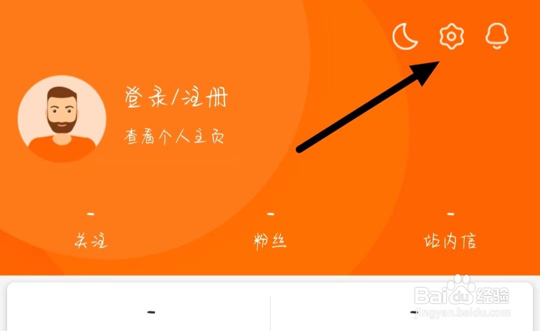 出奇体育怎样找到推送设置