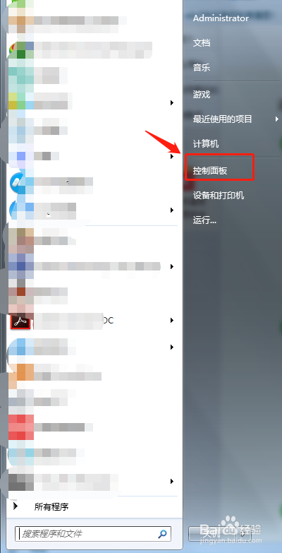 win7中任务栏的音量图标不见了