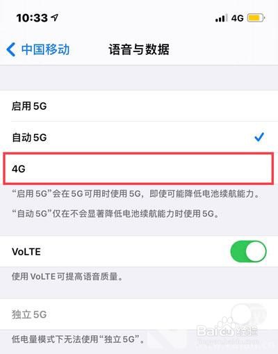 iphone12无法激活