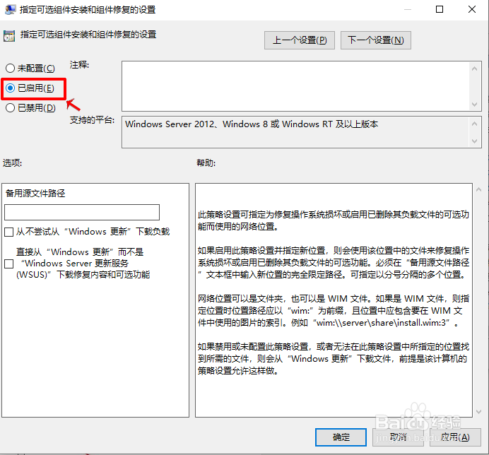 Widows10功能安装更新出现0x800f081f的解决方法