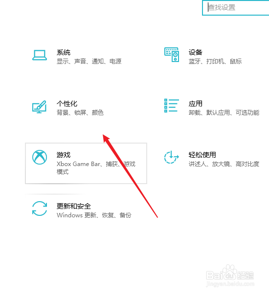 win10切换回传统桌面