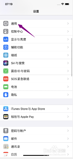 苹果手机型号怎么看