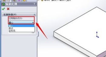 SolidWorks装配体如何整体缩放？