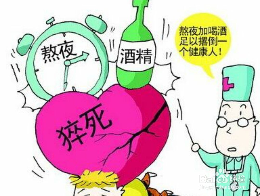 心脏病患者生活中注意什么？