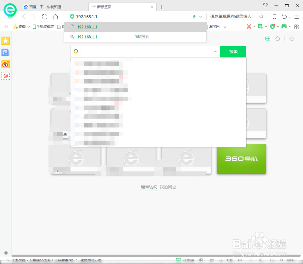 新版迅捷(Fast)路由器登录地址是多少？？