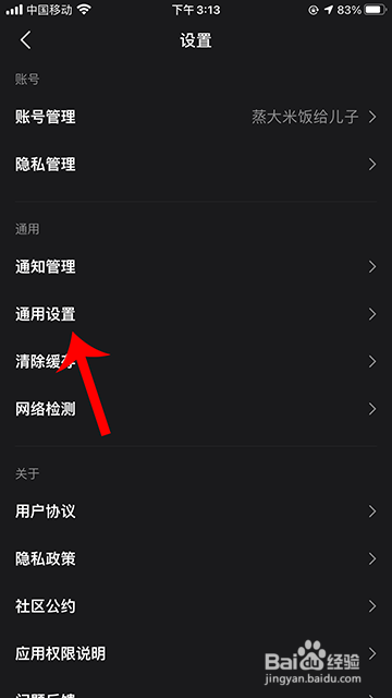 全民小视频自动播放下一个怎么开启