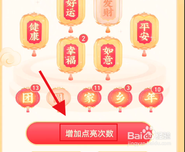 6字灯笼码怎么填写
