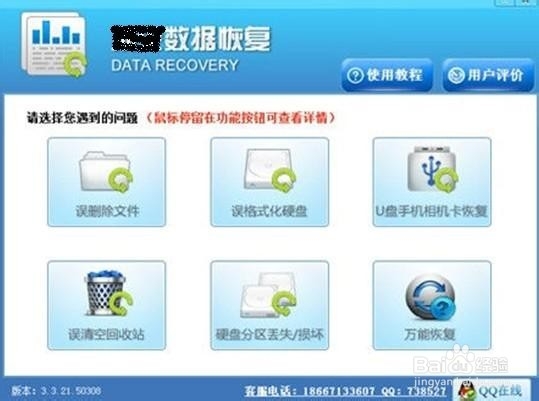 删除的文件如何恢复？