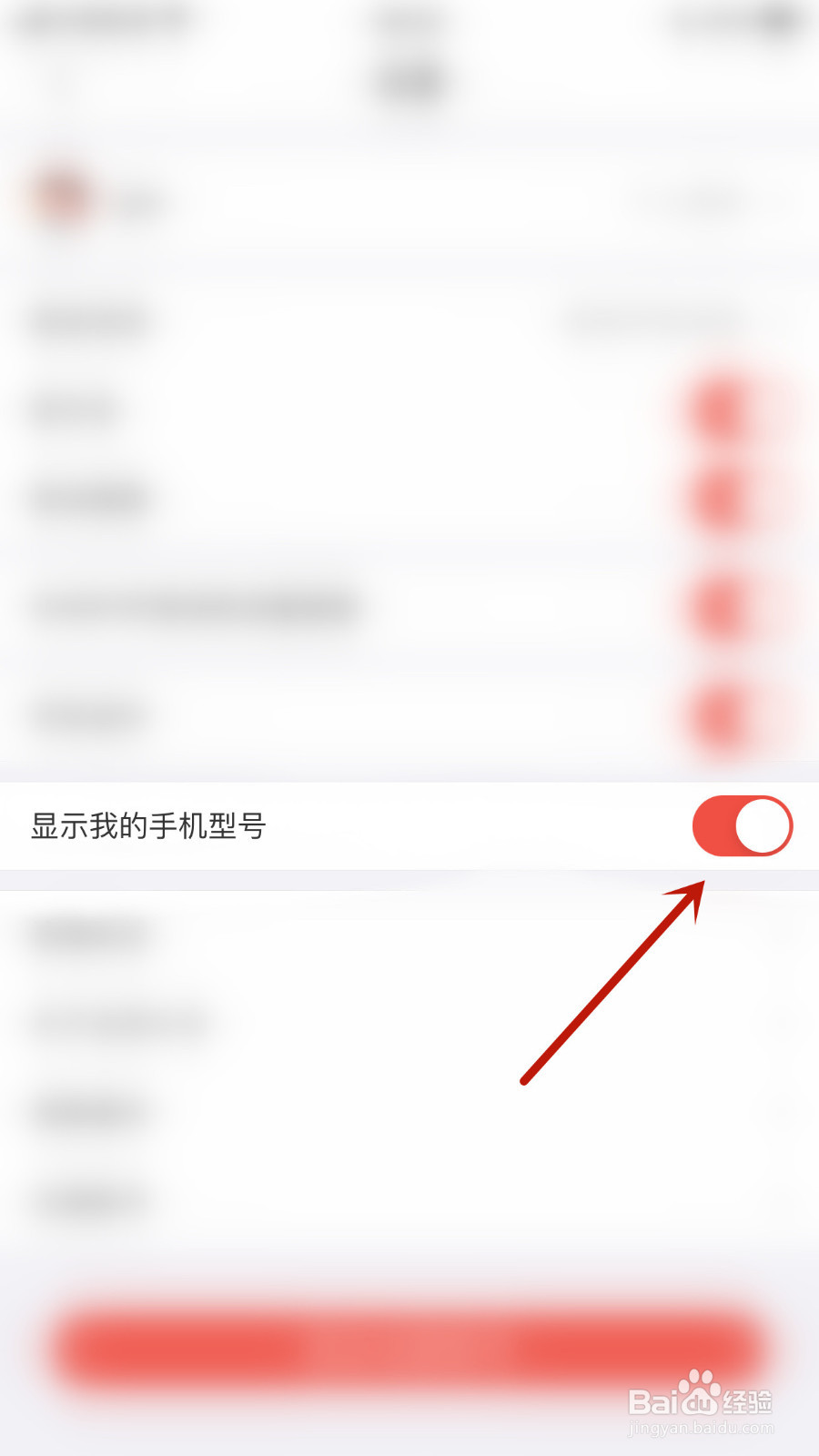 全民K诗如何设置显示我的手机型号启用