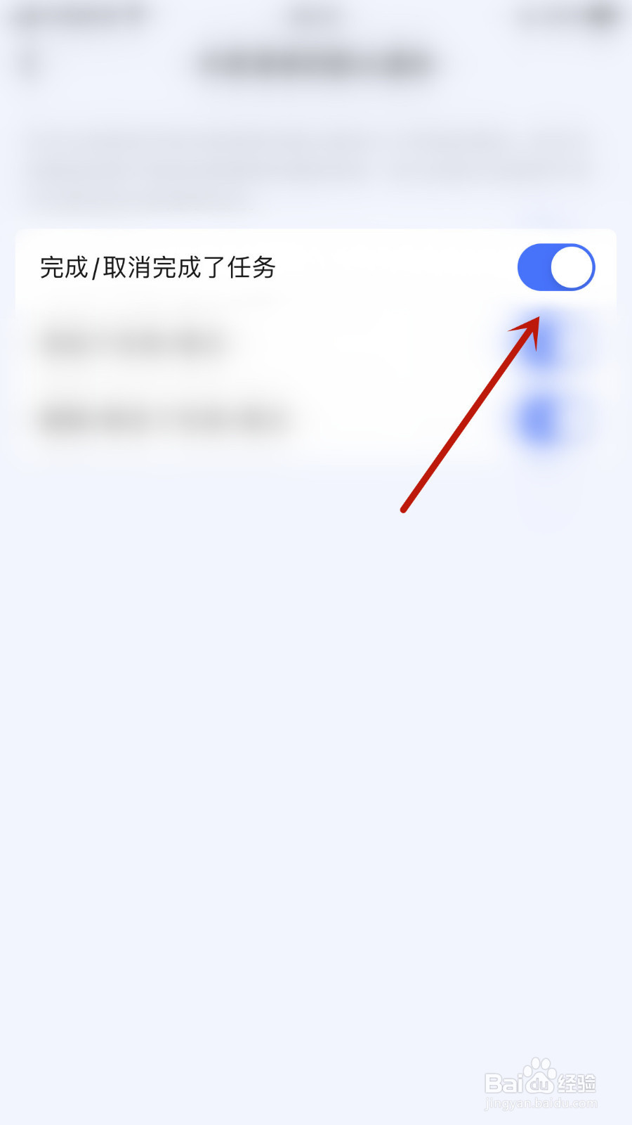 知了清单如何关停完成/取消完成了任务