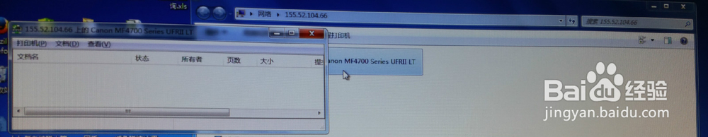 win7系统如何添加网络打印机