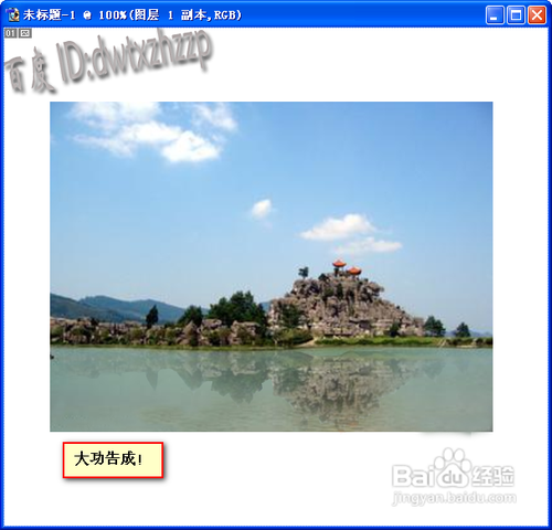 ps倒影怎么做