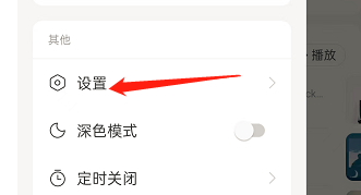 网易云音乐如何更新到最新版本